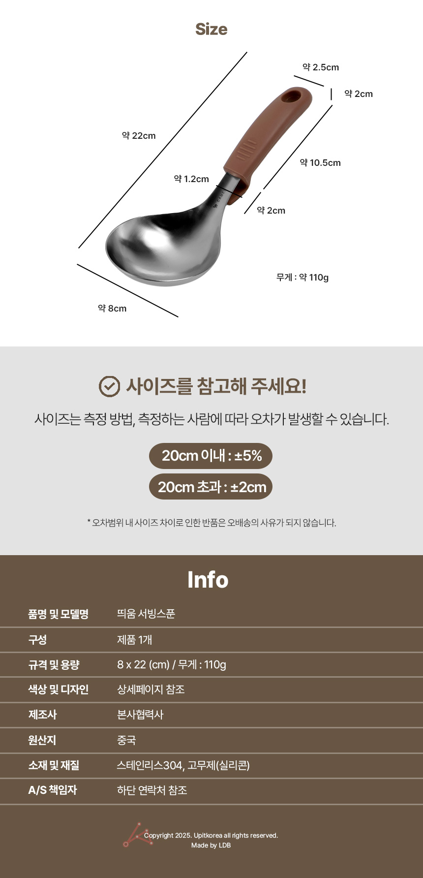 주방용 서빙스푼 아이보리 주방도구 생활용품