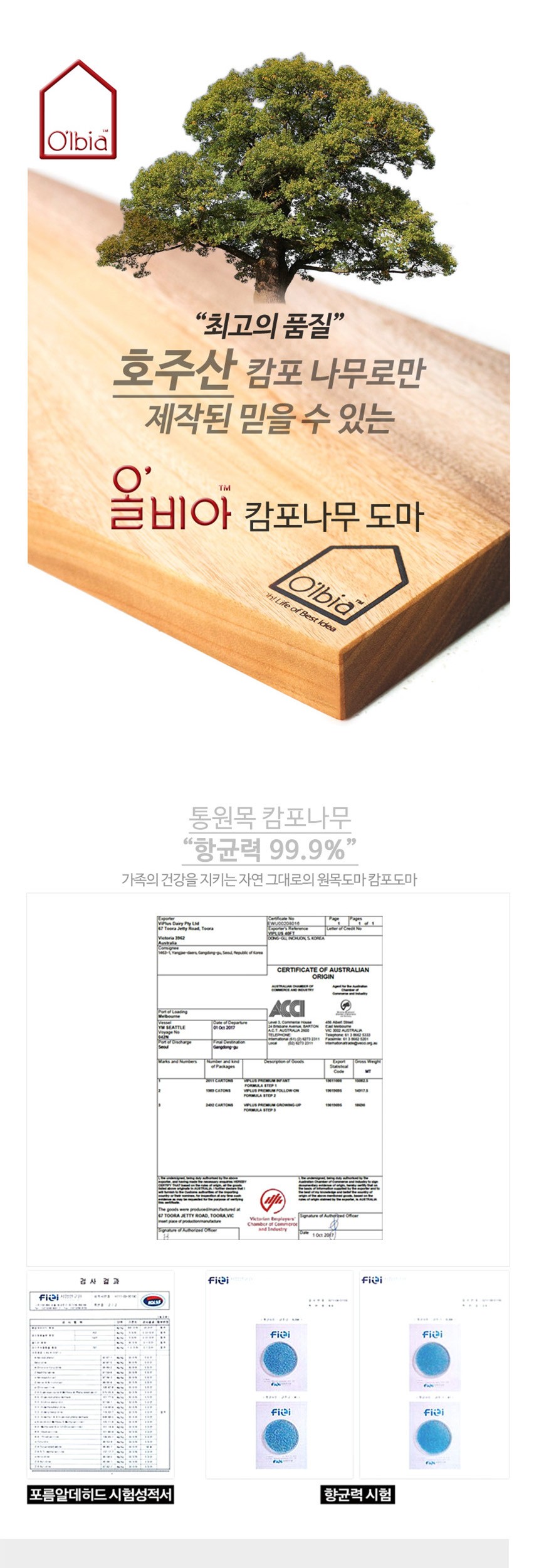 18cm 캄포 x 나무 각 36cm 2호 주방용품 도마