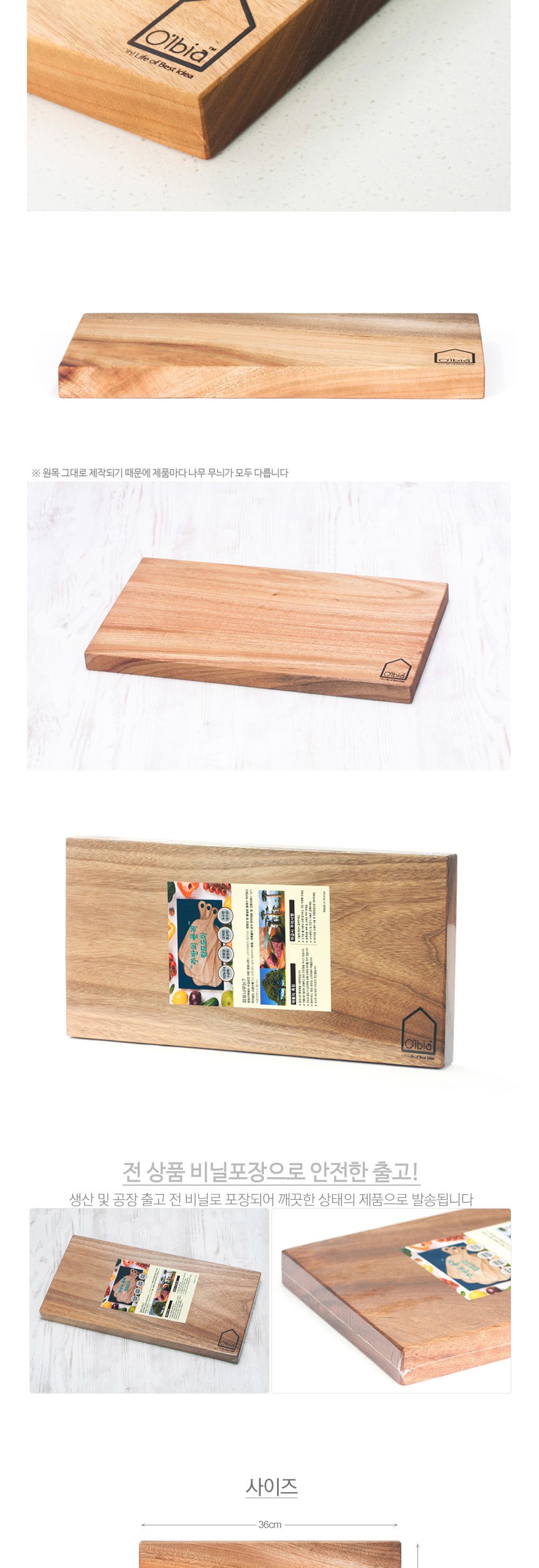 18cm 캄포 x 나무 각 36cm 2호 주방용품 도마