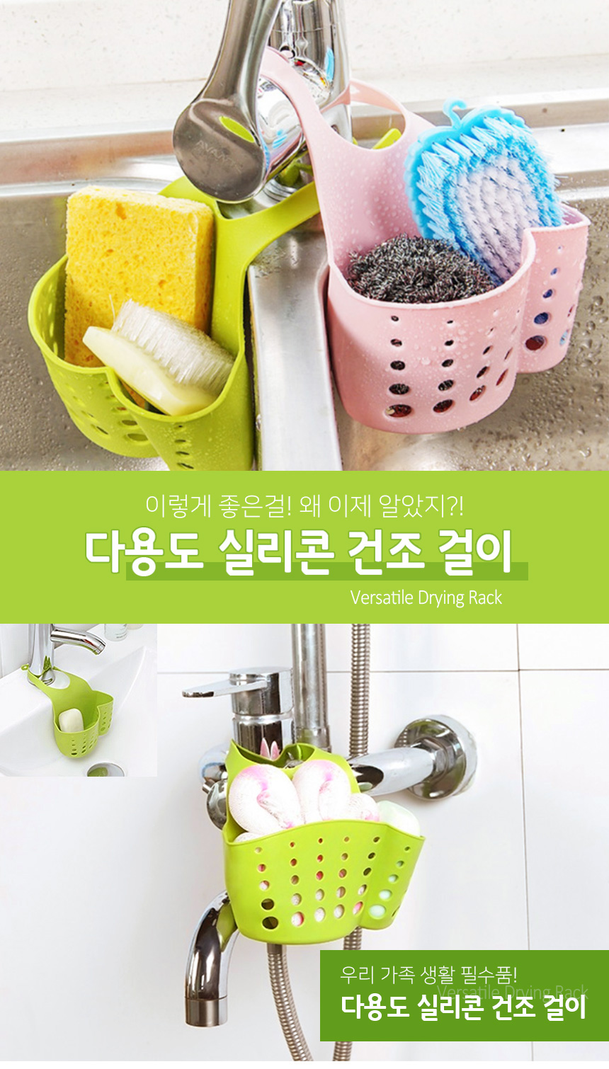 실리콘수세미걸이 다용도 주방용품 실리콘주방용품