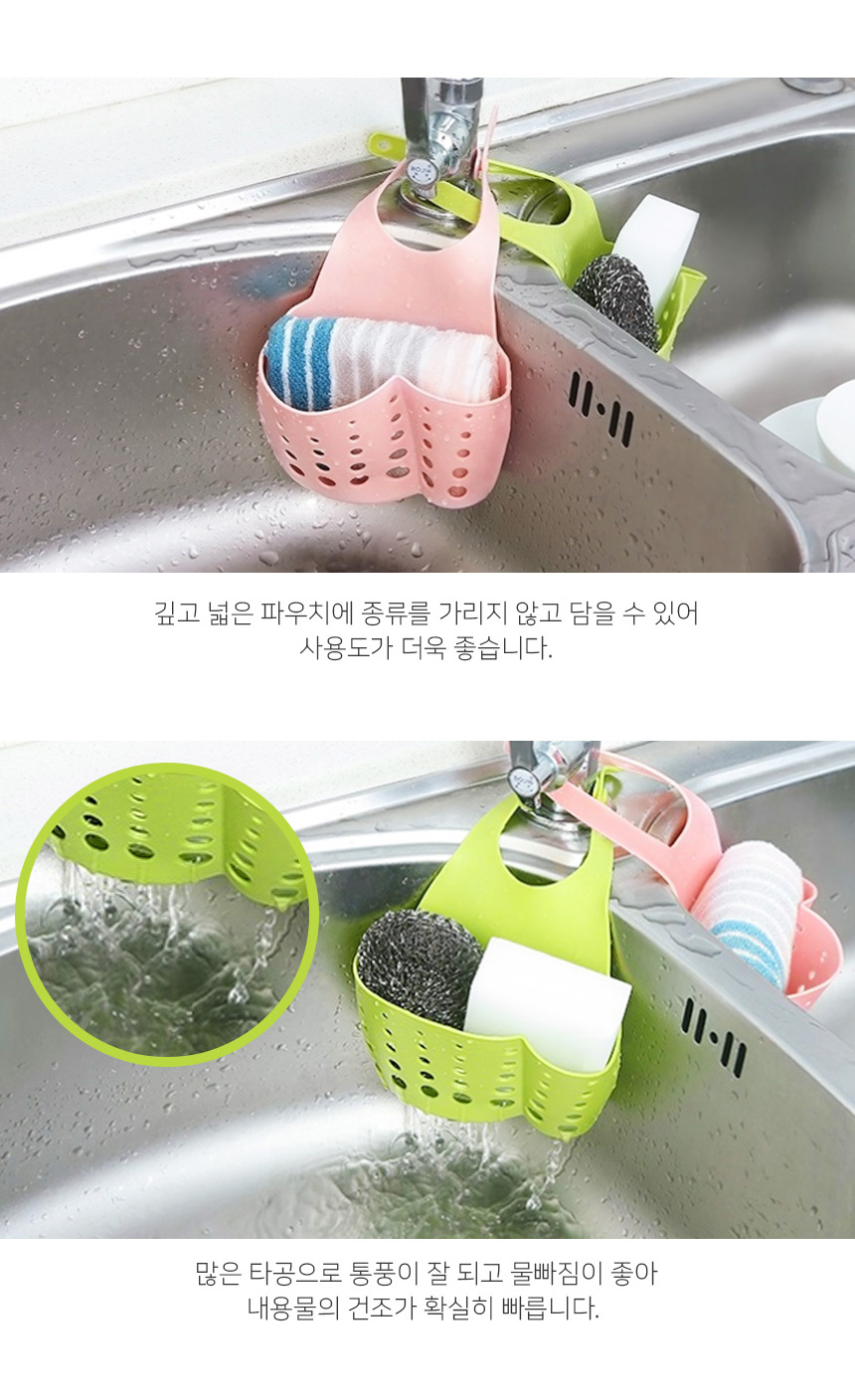 실리콘수세미걸이 다용도 주방용품 실리콘주방용품