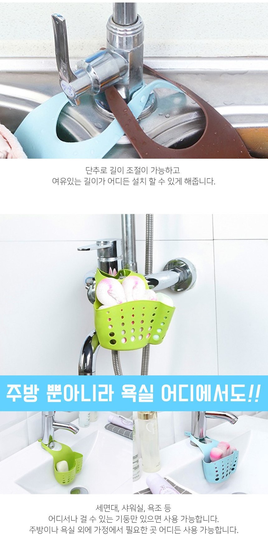 실리콘수세미걸이 다용도 주방용품 실리콘주방용품