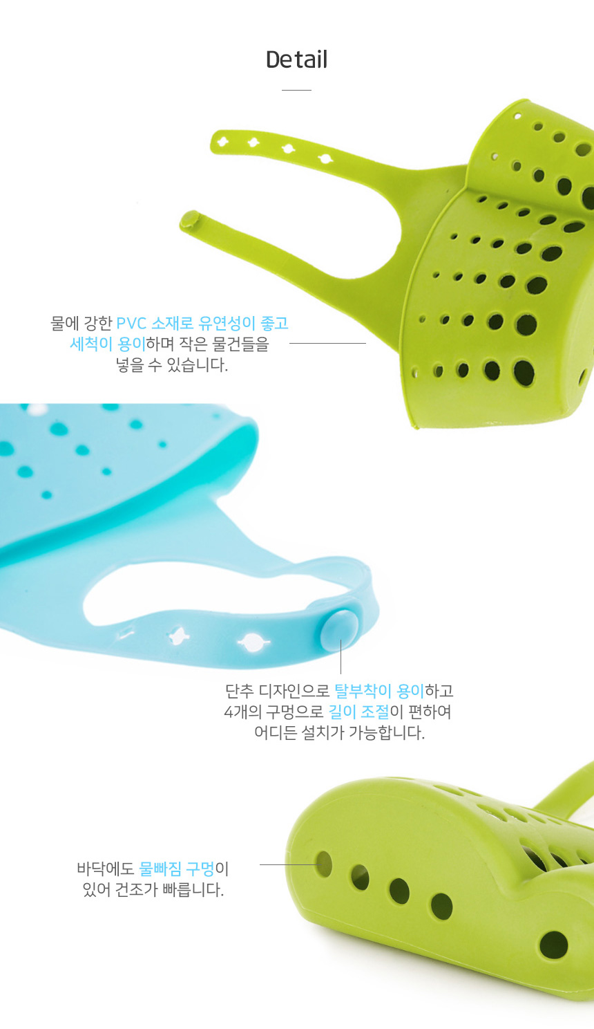 실리콘수세미걸이 다용도 주방용품 실리콘주방용품