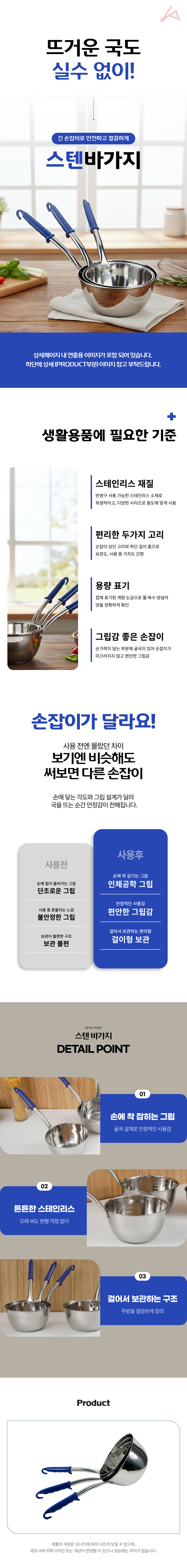 스텐 바가지 주방국자 조리기구 주방용품 주방도구