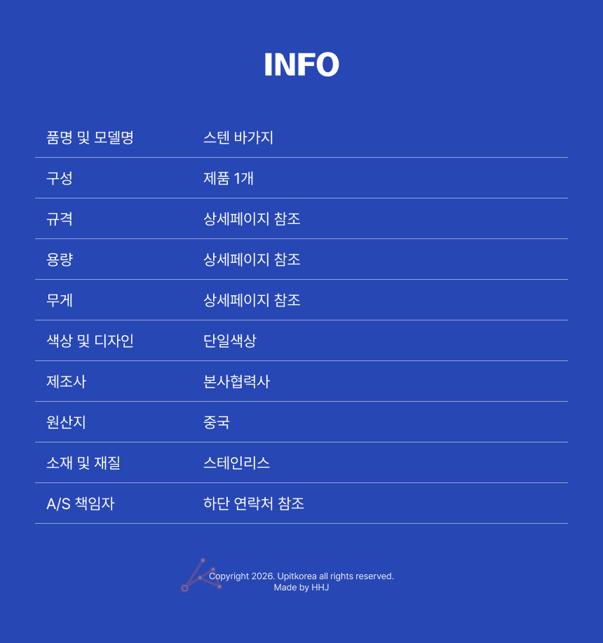 스텐 바가지 주방국자 조리기구 주방용품 주방도구