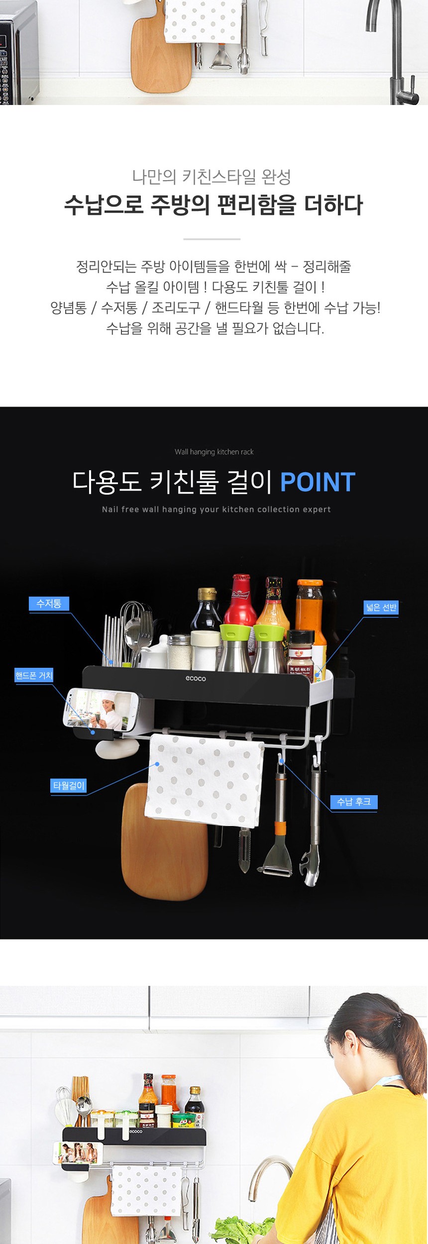 주방용품수납 주방소품수납 다용도걸이 주방용품걸이 다용도받침대 키친툴 걸이