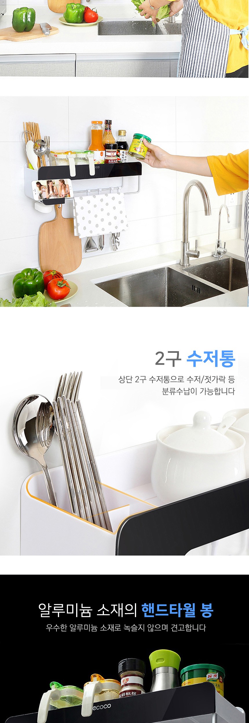 주방용품수납 주방소품수납 다용도걸이 주방용품걸이 다용도받침대 키친툴 걸이