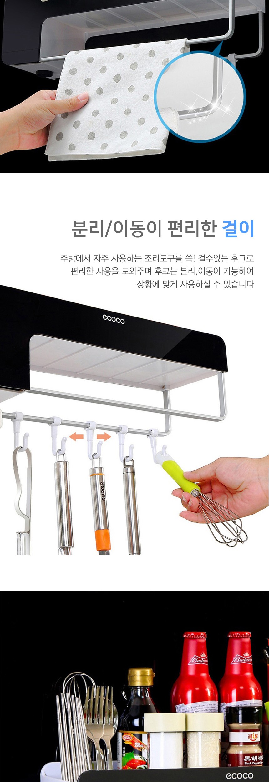 주방용품수납 주방소품수납 다용도걸이 주방용품걸이 다용도받침대 키친툴 걸이