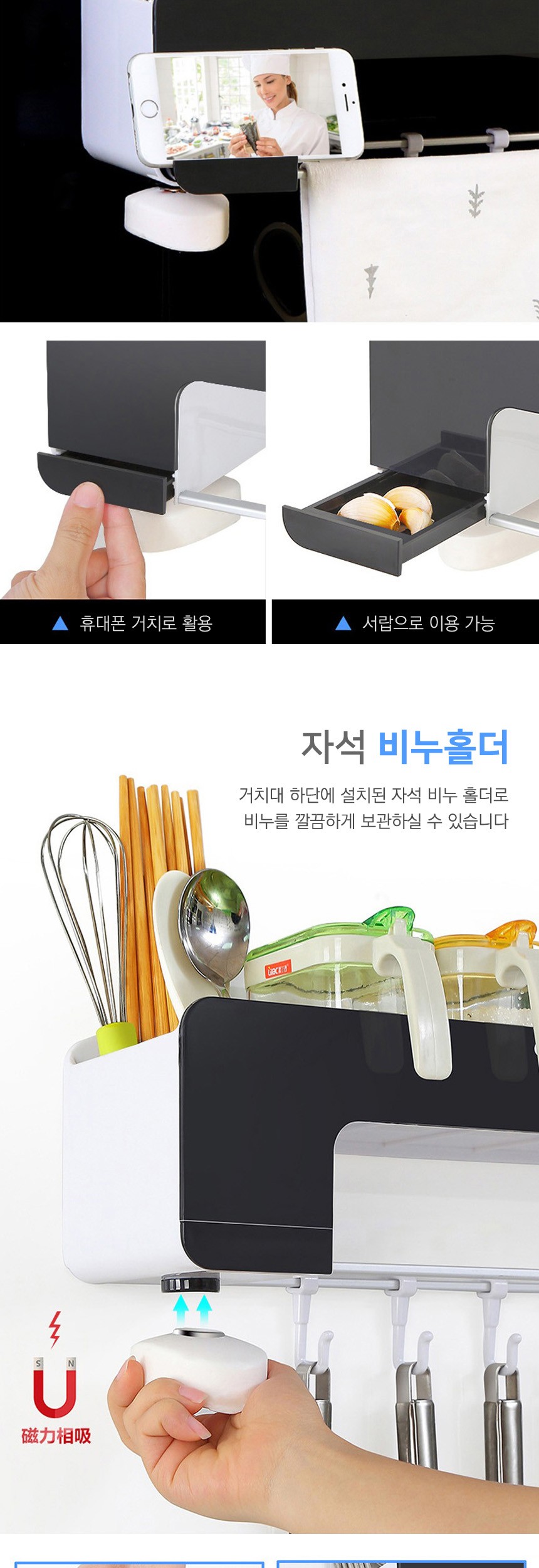 주방용품수납 주방소품수납 다용도걸이 주방용품걸이 다용도받침대 키친툴 걸이