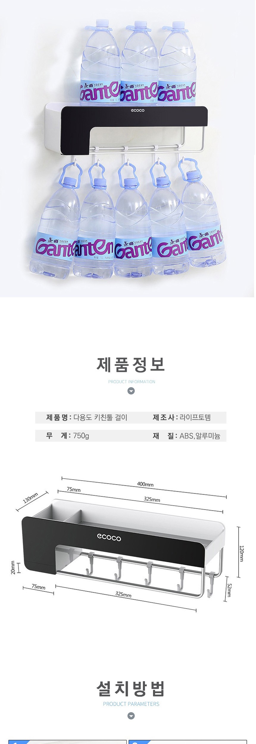 주방용품수납 주방소품수납 다용도걸이 주방용품걸이 다용도받침대 키친툴 걸이