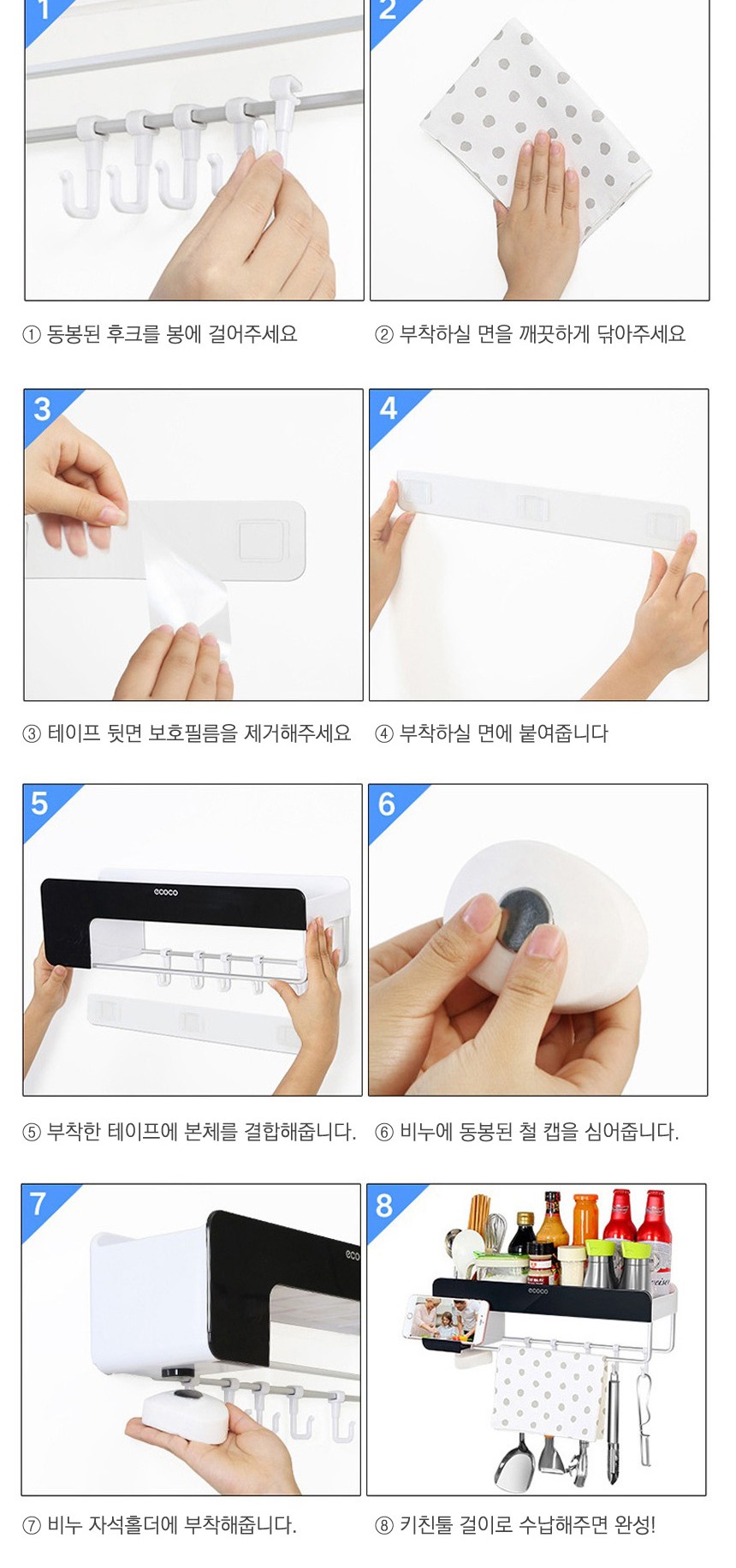 주방용품수납 주방소품수납 다용도걸이 주방용품걸이 다용도받침대 키친툴 걸이