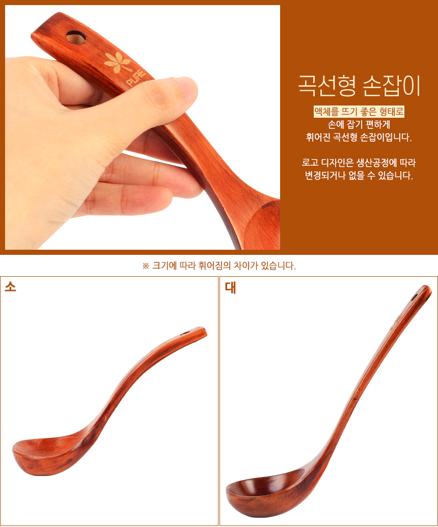 원목 국자 우드국자 우드주방용품 조리기구 조리용품 원목주방용품