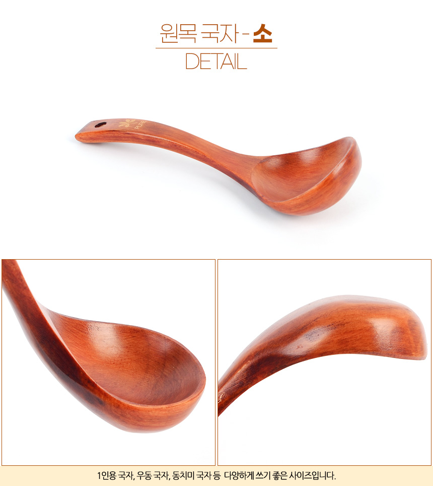 원목 국자 우드국자 우드주방용품 조리기구 조리용품 원목주방용품