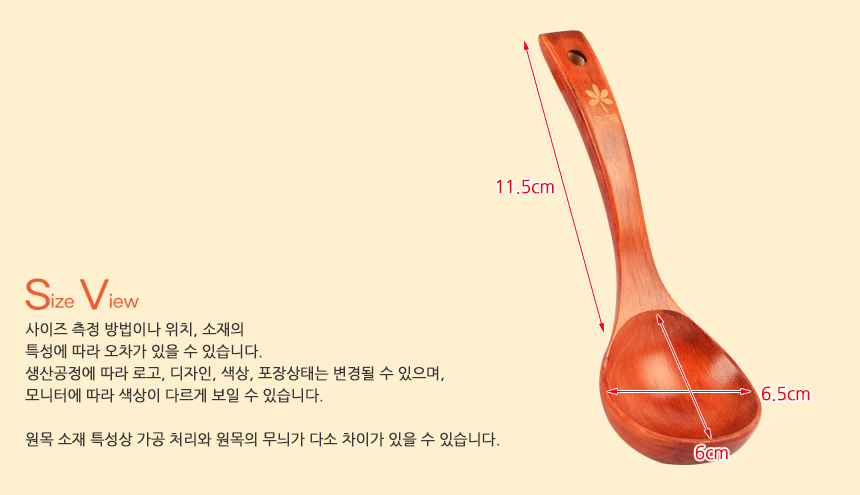 원목 국자 우드국자 우드주방용품 조리기구 조리용품 원목주방용품
