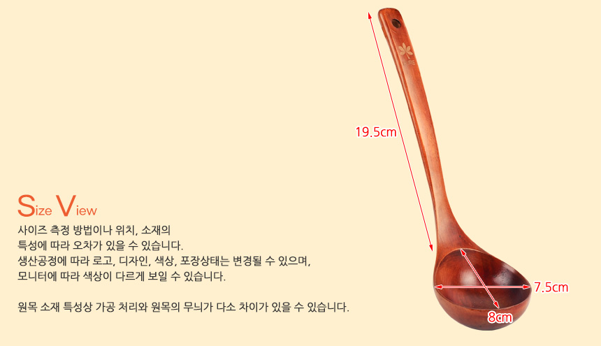 원목 국자 우드국자 우드주방용품 조리기구 조리용품 원목주방용품