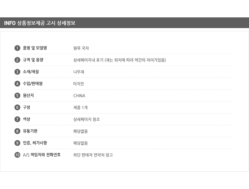 원목 국자 우드국자 우드주방용품 조리기구 조리용품 원목주방용품