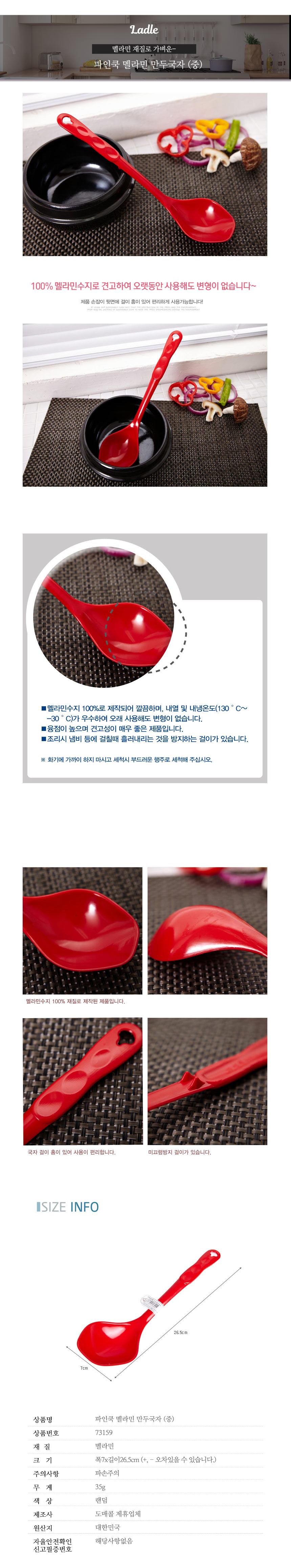 만두국자 중 주방국자 업소용국자 식당주방용품 긴국자 부엌용품
