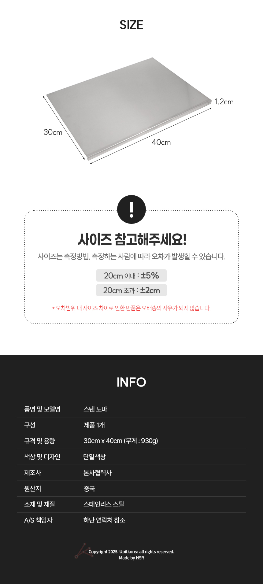 스텐도마 주방도마 주방용도마 주방생활용품 주방잡화