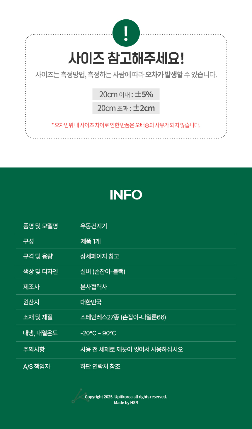 우동건지기 대형주방도구 주방조리기구 주방용품