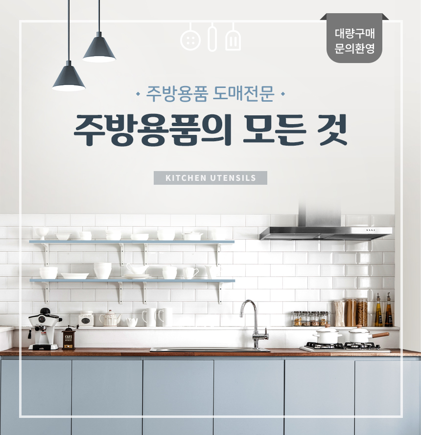 뷔페 스푼 대형 주방용품 스텐 샐러드 급식 주방용품