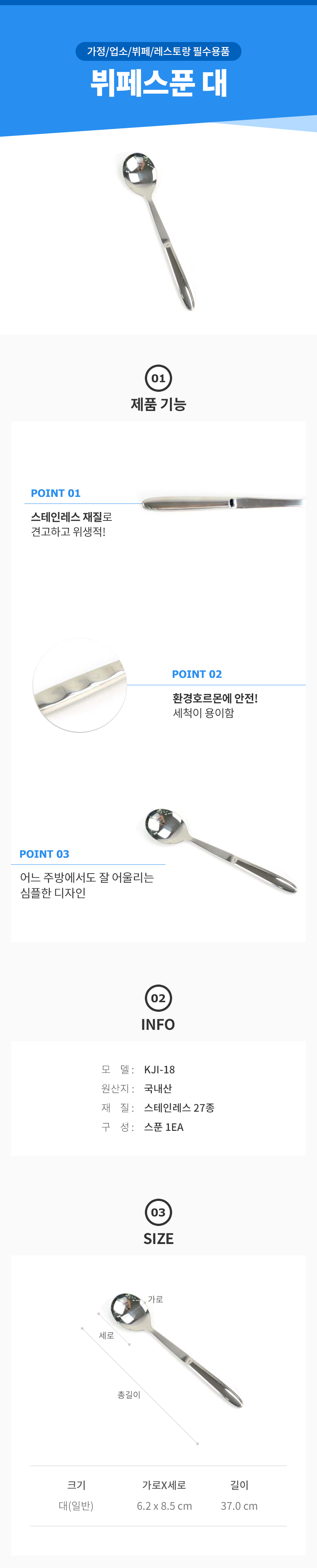 뷔페 스푼 대형 주방용품 스텐 샐러드 급식 주방용품